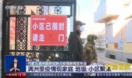 肇东最新爆料消息今天封城了,紧急封城，最新动态揭秘！”